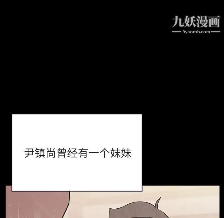 与上司的密约第29话