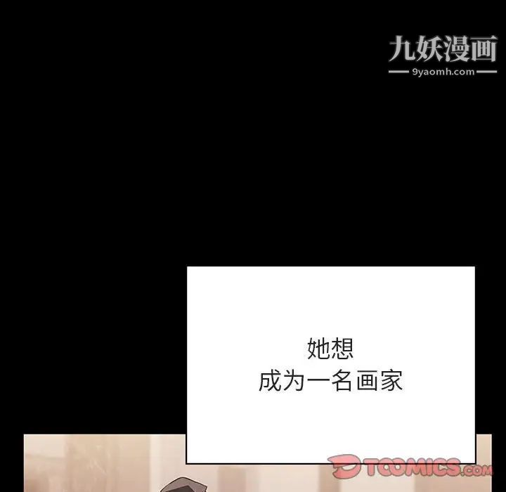 与上司的密约第29话