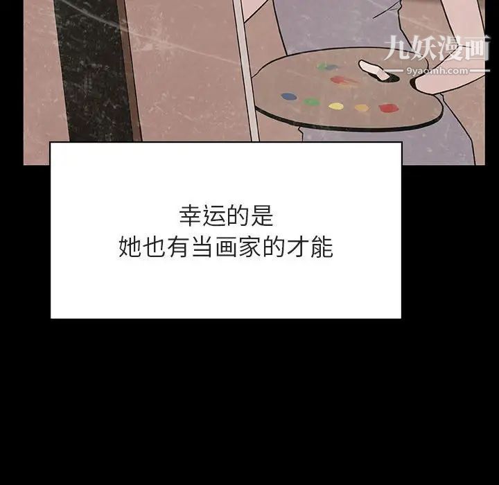 与上司的密约第29话