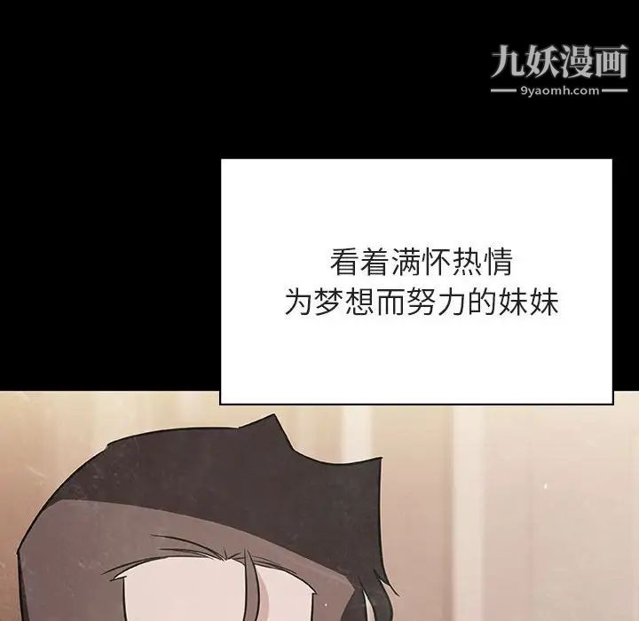 与上司的密约第29话