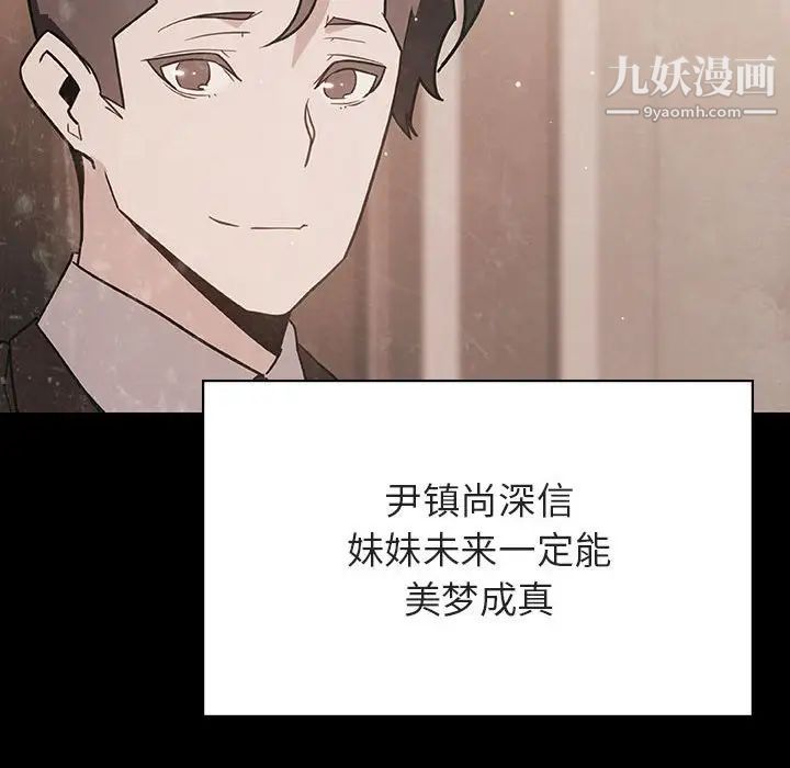 与上司的密约第29话