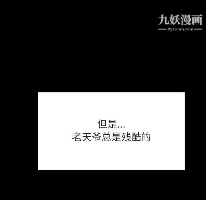 与上司的密约第29话