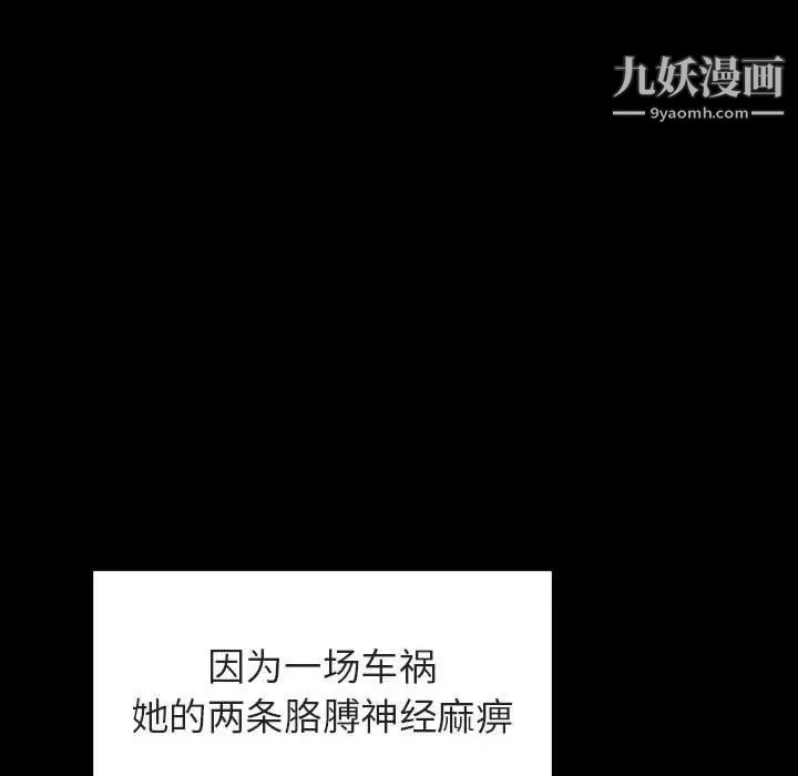 与上司的密约第29话