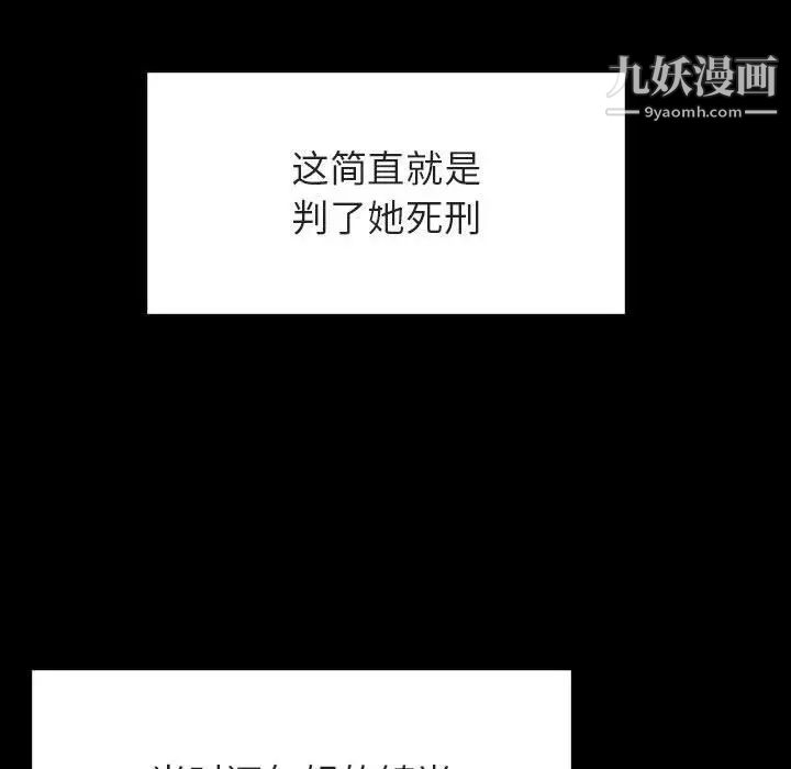 与上司的密约第29话