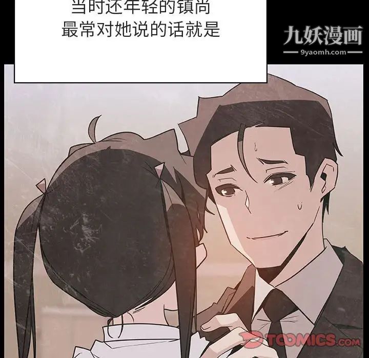 与上司的密约第29话
