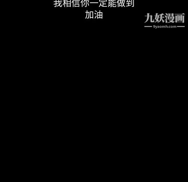 与上司的密约第29话