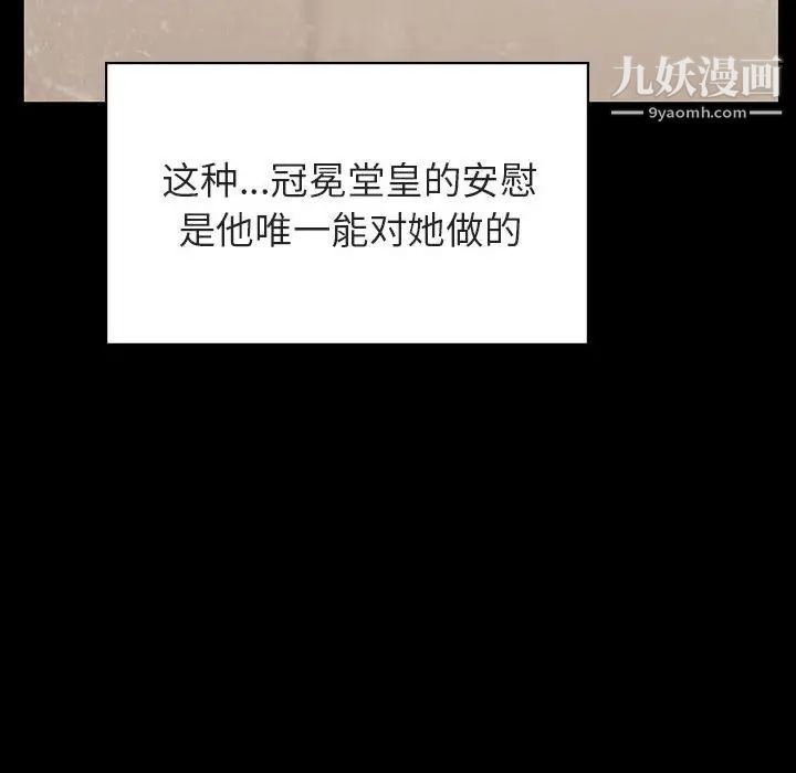 与上司的密约第29话