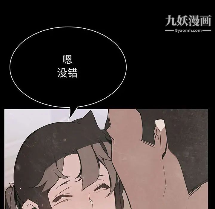 与上司的密约第29话