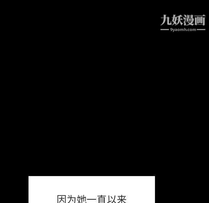 与上司的密约第29话