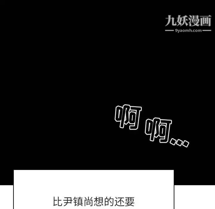 与上司的密约第29话