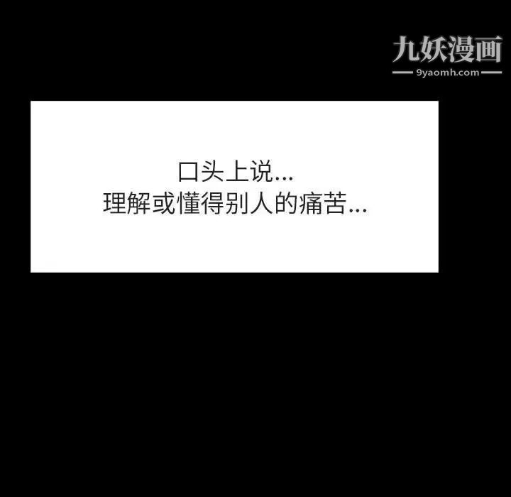 与上司的密约第29话