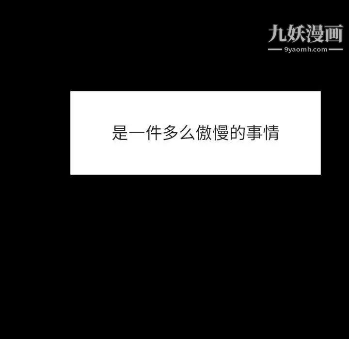 与上司的密约第29话