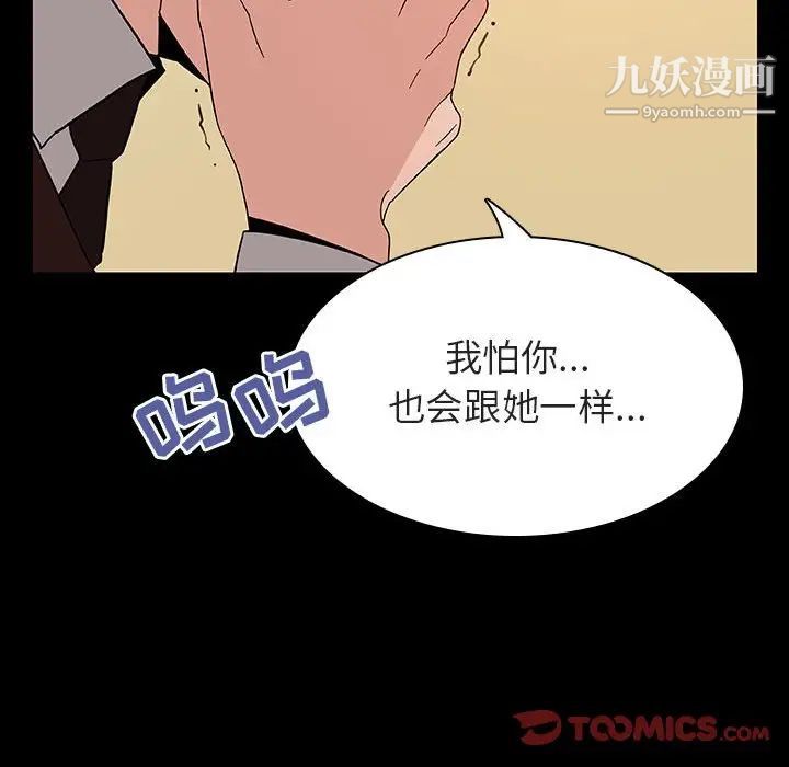 与上司的密约第29话