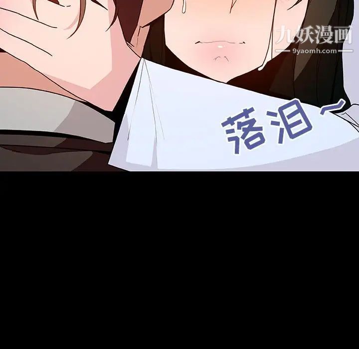 与上司的密约第29话