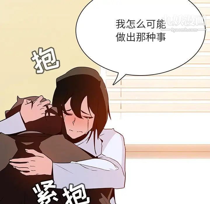 与上司的密约第29话