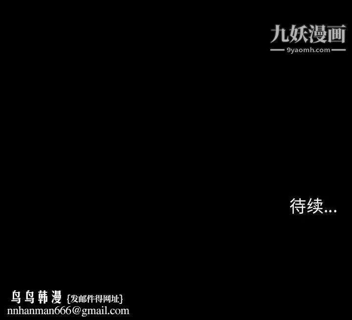 与上司的密约第29话