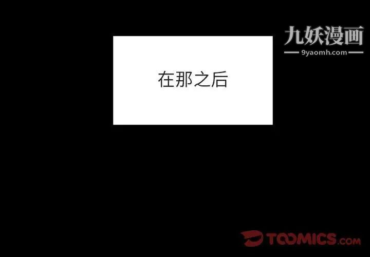 与上司的密约第30话