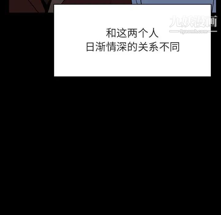 与上司的密约第30话