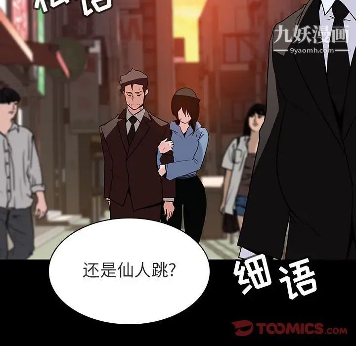 与上司的密约第30话