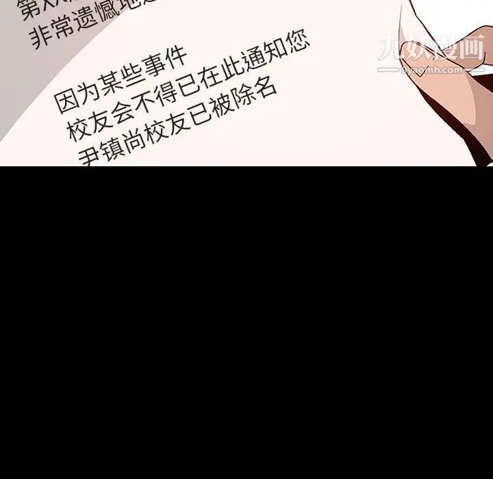 与上司的密约第30话