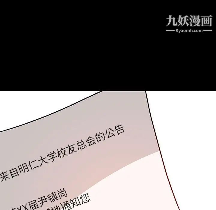 与上司的密约第30话