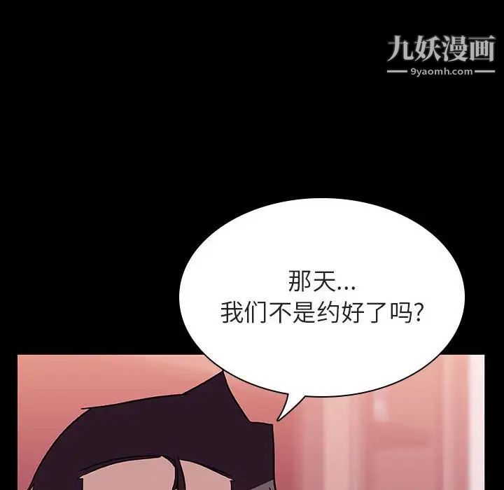 与上司的密约第30话
