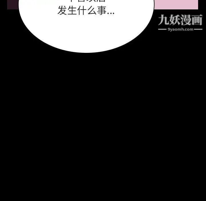 与上司的密约第30话