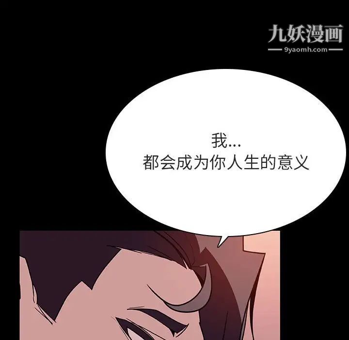 与上司的密约第30话