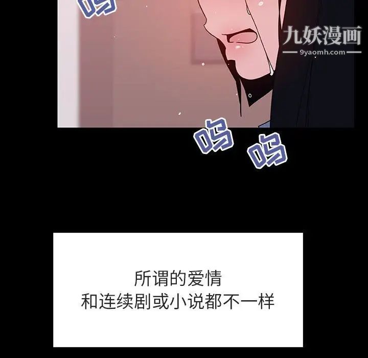 与上司的密约第30话