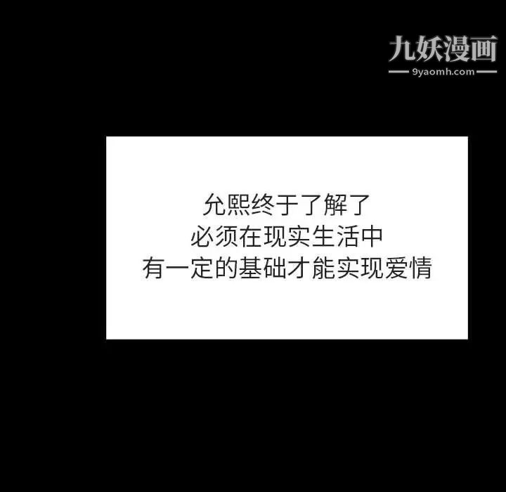 与上司的密约第30话