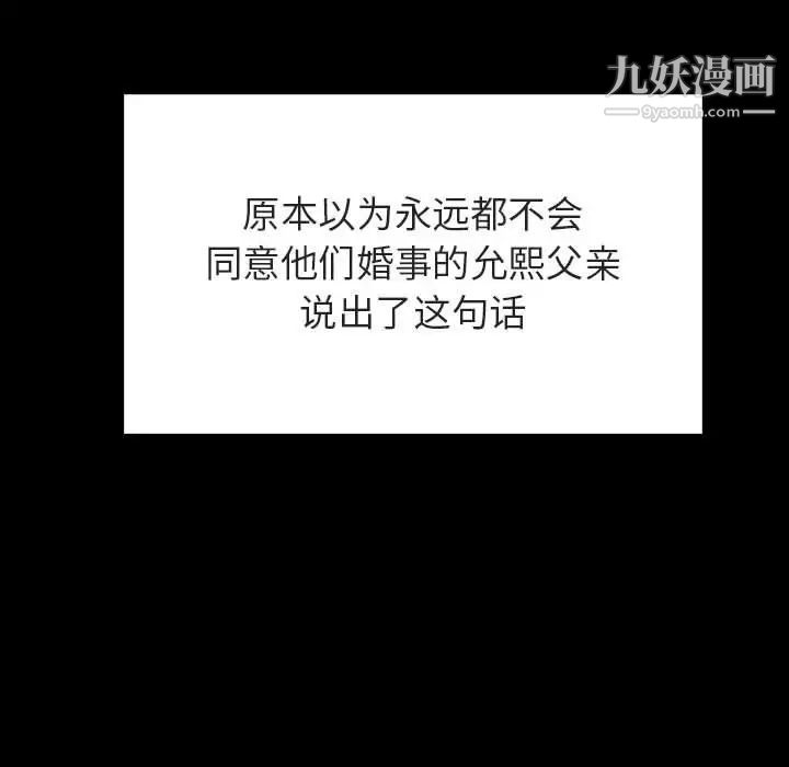 与上司的密约第30话