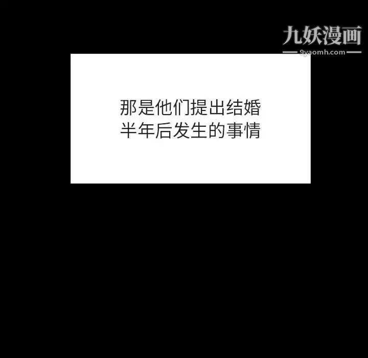 与上司的密约第30话