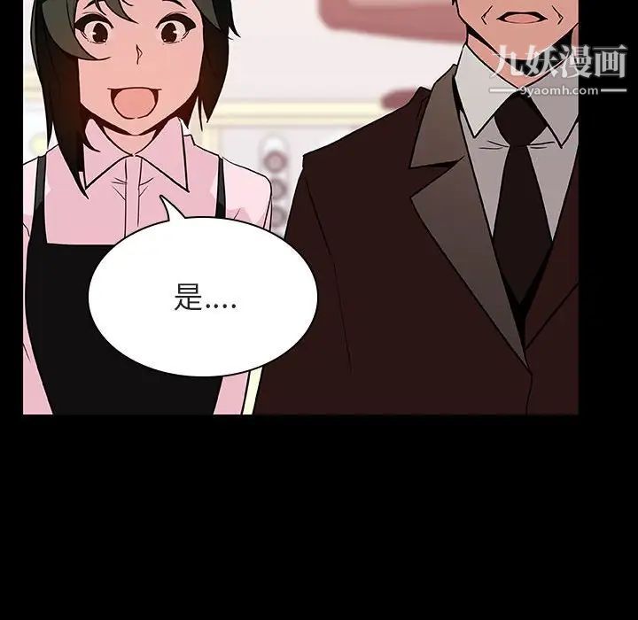 与上司的密约第30话