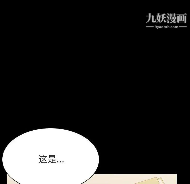与上司的密约第30话