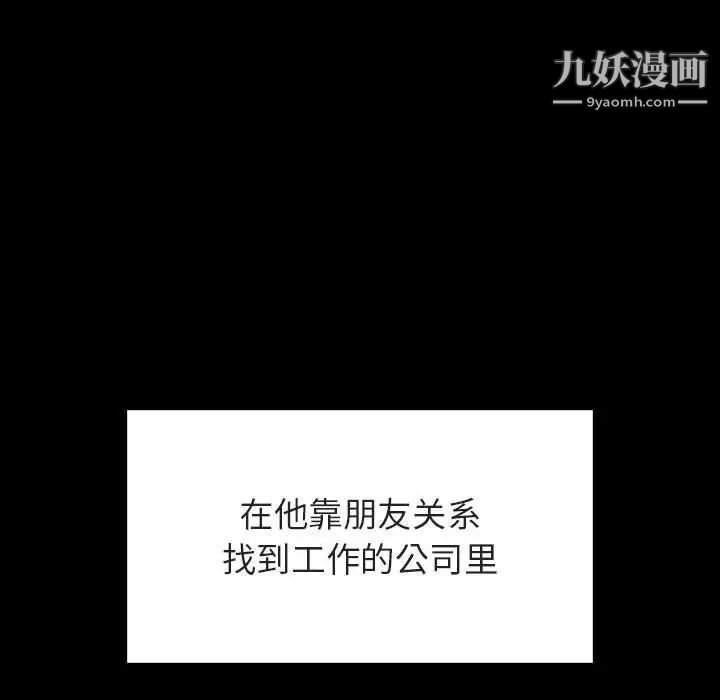 与上司的密约第30话