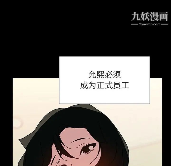 与上司的密约第30话