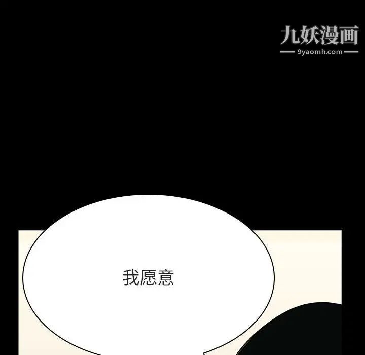 与上司的密约第30话