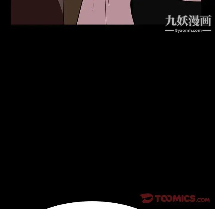 与上司的密约第30话