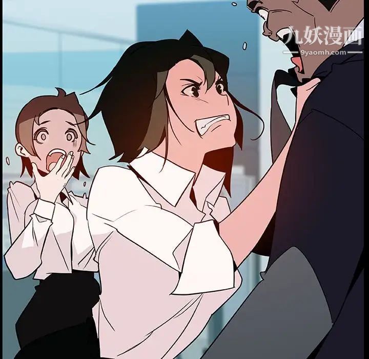 与上司的密约第30话