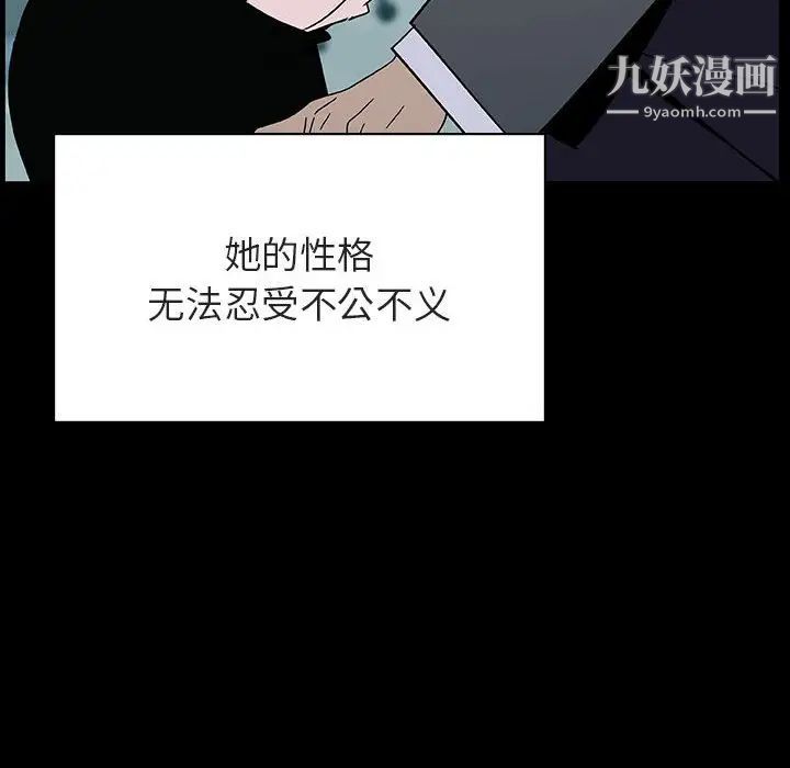 与上司的密约第30话