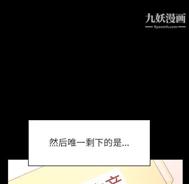 与上司的密约第30话