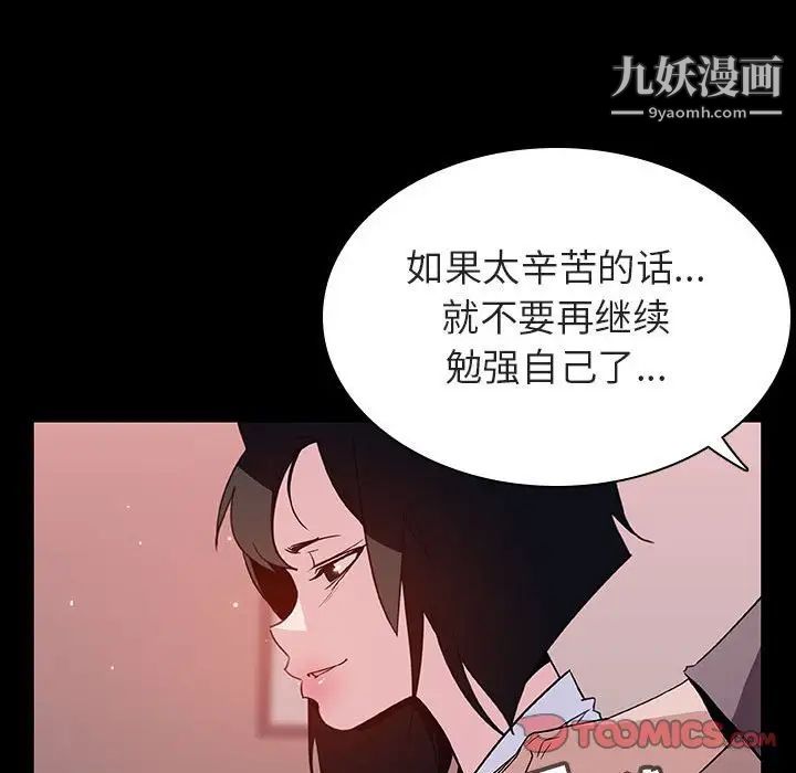 与上司的密约第30话