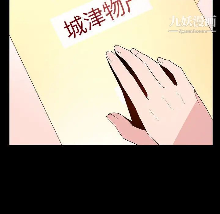 与上司的密约第30话