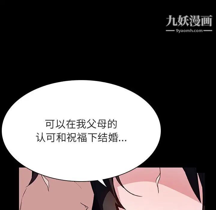 与上司的密约第30话