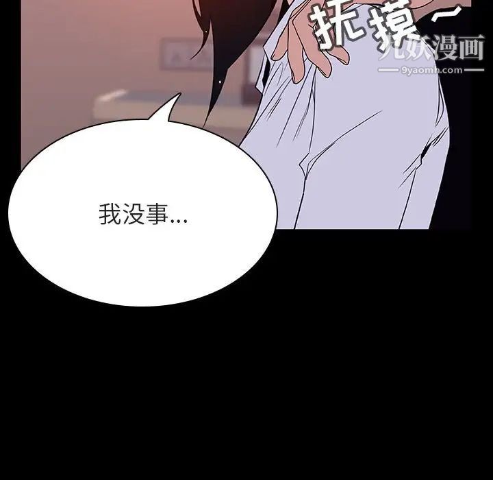 与上司的密约第30话