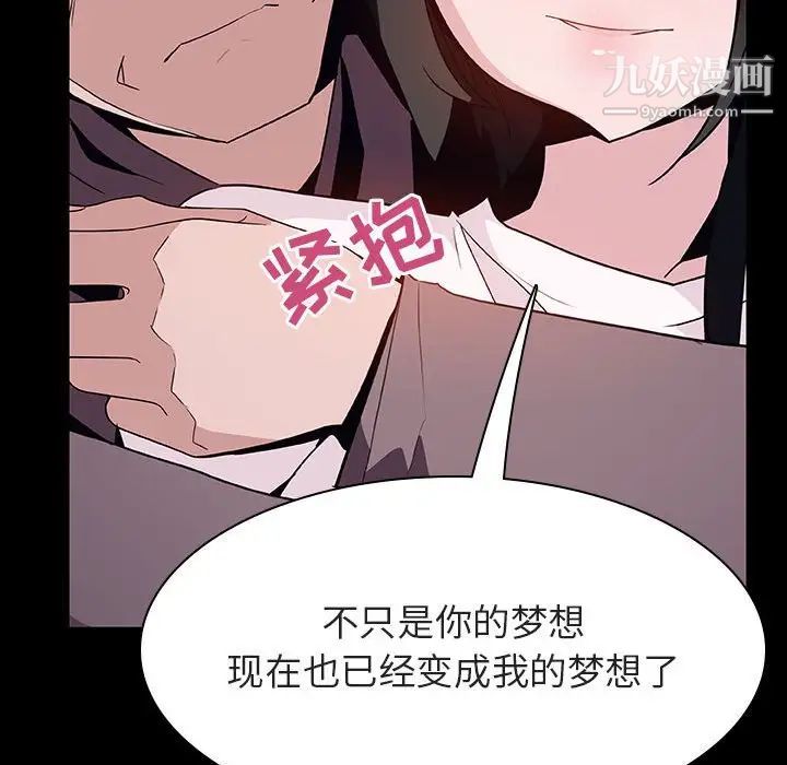 与上司的密约第30话