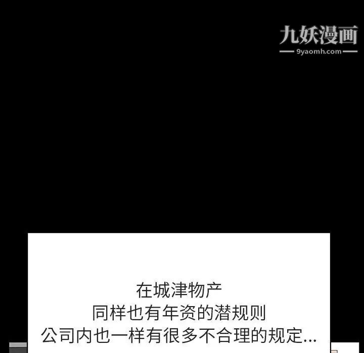 与上司的密约第30话