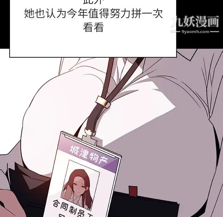 与上司的密约第30话