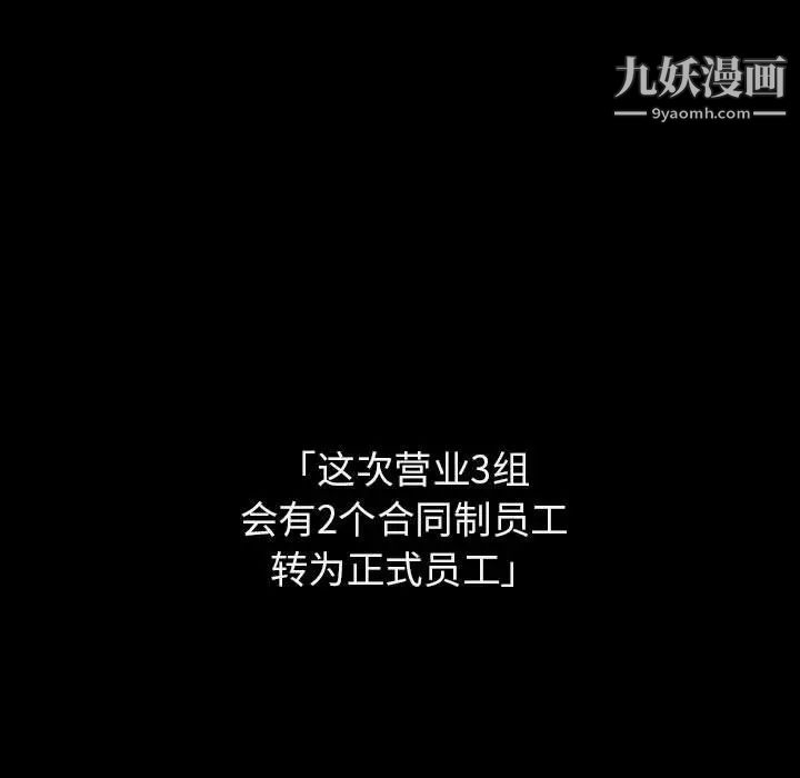 与上司的密约第30话