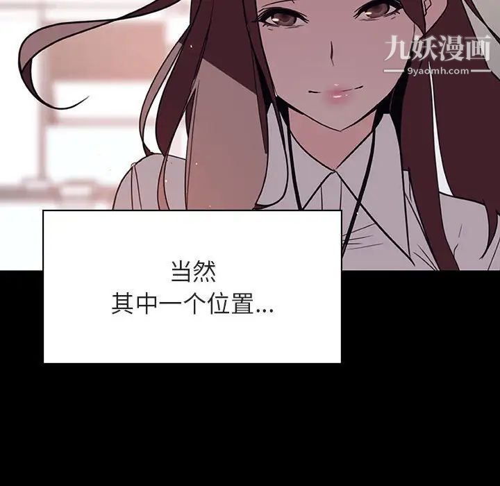 与上司的密约第30话
